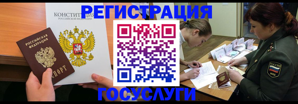 регистрация для дет. сада в Кизляре