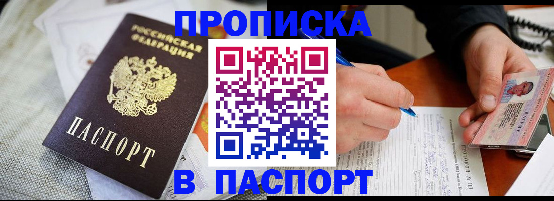 временная прописка в Кизляре